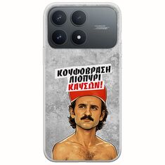 Θήκη Epic Quotes - Κουφόβραση,Λιοπύρι,Καύσων! Xiaomi Poco F8 Pro 5G Flexible TPU (Διάφανη Σιλικόνη)