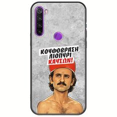 Θήκη Epic Quotes - Κουφόβραση,Λιοπύρι,Καύσων! Xiaomi Redmi Note 8 Black TPU (Μαύρη Σιλικόνη)