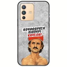 Θήκη Epic Quotes - Κουφόβραση,Λιοπύρι,Καύσων! Vivo V23 5G Black TPU (Μαύρη Σιλικόνη)