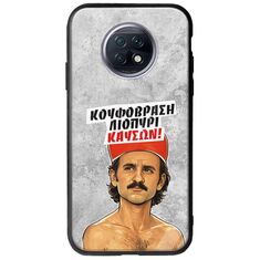 Θήκη Epic Quotes - Κουφόβραση,Λιοπύρι,Καύσων! Xiaomi Redmi Note 9T 5G Groove TPU (Tempered Glass και TPU)