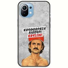 Θήκη Epic Quotes - Κουφόβραση,Λιοπύρι,Καύσων! Xiaomi Mi 11 Black TPU (Μαύρη Σιλικόνη)