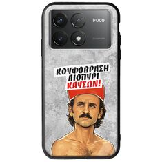 Θήκη Epic Quotes - Κουφόβραση,Λιοπύρι,Καύσων! Xiaomi Poco F6 Pro 5G Groove TPU (Tempered Glass και TPU)