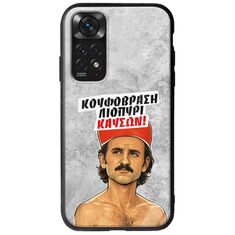 Θήκη Epic Quotes - Κουφόβραση,Λιοπύρι,Καύσων! Xiaomi Redmi Note 11 / 11s Groove TPU (Tempered Glass και TPU)