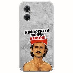 Θήκη Epic Quotes - Κουφόβραση,Λιοπύρι,Καύσων! Xiaomi Poco M4 5G Flexible TPU (Διάφανη Σιλικόνη)