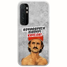 Θήκη Epic Quotes - Κουφόβραση,Λιοπύρι,Καύσων! Xiaomi Mi Note 10 Lite Flexible TPU (Διάφανη Σιλικόνη)