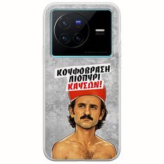 Θήκη Epic Quotes - Κουφόβραση,Λιοπύρι,Καύσων! Vivo X80 Flexible TPU (Διάφανη Σιλικόνη)