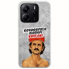 Θήκη Epic Quotes - Κουφόβραση,Λιοπύρι,Καύσων! Xiaomi Redmi Note 14 5G Flexible TPU (Διάφανη Σιλικόνη)