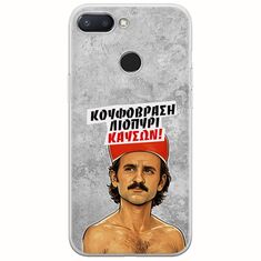 Θήκη Epic Quotes - Κουφόβραση,Λιοπύρι,Καύσων! Xiaomi Redmi 6 Flexible TPU (Διάφανη Σιλικόνη)