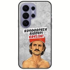 Θήκη Epic Quotes - Κουφόβραση,Λιοπύρι,Καύσων! Samsung Galaxy S26 Ultra 5G Black TPU (Μαύρη Σιλικόνη)