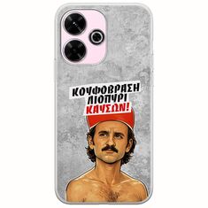 Θήκη Epic Quotes - Κουφόβραση,Λιοπύρι,Καύσων! Xiaomi Poco M6 4G Flexible TPU (Διάφανη Σιλικόνη)