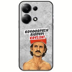 Θήκη Epic Quotes - Κουφόβραση,Λιοπύρι,Καύσων! Xiaomi Redmi Note 13 Pro 4G Black TPU (Μαύρη Σιλικόνη)
