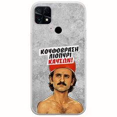 Θήκη Epic Quotes - Κουφόβραση,Λιοπύρι,Καύσων! Xiaomi Poco C40 Flexible TPU (Διάφανη Σιλικόνη)