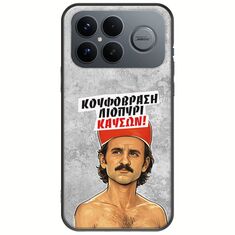 Θήκη Epic Quotes - Κουφόβραση,Λιοπύρι,Καύσων! Xiaomi Poco F8 Ultra 5G Black TPU (Μαύρη Σιλικόνη)
