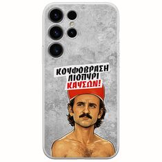 Θήκη Epic Quotes - Κουφόβραση,Λιοπύρι,Καύσων! Samsung Galaxy S25 Ultra 5G Flexible TPU (Διάφανη Σιλικόνη)