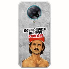 Θήκη Epic Quotes - Κουφόβραση,Λιοπύρι,Καύσων! Xiaomi Poco F2 Pro Flexible TPU (Διάφανη Σιλικόνη)