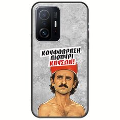 Θήκη Epic Quotes - Κουφόβραση,Λιοπύρι,Καύσων! Xiaomi 11T / 11T Pro Black TPU (Μαύρη Σιλικόνη)