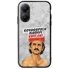 Θήκη Epic Quotes - Κουφόβραση,Λιοπύρι,Καύσων! Xiaomi Poco X7 Pro 5G Groove TPU (Tempered Glass και TPU)