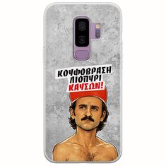 Θήκη Epic Quotes - Κουφόβραση,Λιοπύρι,Καύσων! Samsung Galaxy S9 Plus Flexible TPU (Διάφανη Σιλικόνη)
