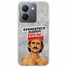 Θήκη Epic Quotes - Κουφόβραση,Λιοπύρι,Καύσων! Vivo Y36 4G / 5G Flexible TPU (Διάφανη Σιλικόνη)