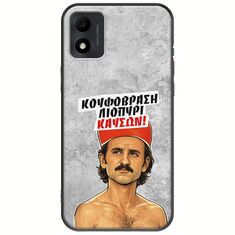Θήκη Epic Quotes - Κουφόβραση,Λιοπύρι,Καύσων! TCL 305i Black TPU (Μαύρη Σιλικόνη)
