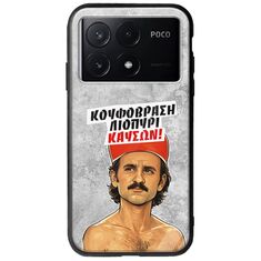 Θήκη Epic Quotes - Κουφόβραση,Λιοπύρι,Καύσων! Xiaomi Poco X6 Pro 5G Groove TPU (Tempered Glass και TPU)