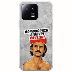 Θήκη Epic Quotes - Κουφόβραση,Λιοπύρι,Καύσων! Xiaomi 13 5G Flexible TPU (Διάφανη Σιλικόνη)