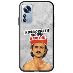 Θήκη Epic Quotes - Κουφόβραση,Λιοπύρι,Καύσων! Xiaomi 12 Pro Groove TPU (Tempered Glass και TPU)