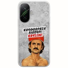 Θήκη Epic Quotes - Κουφόβραση,Λιοπύρι,Καύσων! Xiaomi Poco F7 5G Flexible TPU (Διάφανη Σιλικόνη)