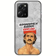 Θήκη Epic Quotes - Κουφόβραση,Λιοπύρι,Καύσων! Xiaomi Poco X5 Pro 5G Black TPU (Μαύρη Σιλικόνη)