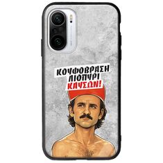 Θήκη Epic Quotes - Κουφόβραση,Λιοπύρι,Καύσων! Xiaomi Poco F3 Groove TPU (Tempered Glass και TPU)