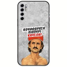 Θήκη Epic Quotes - Κουφόβραση,Λιοπύρι,Καύσων! TCL 20S / 20 5G / 20L / 20L+ Black TPU (Μαύρη Σιλικόνη)
