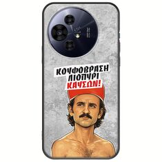 Θήκη Epic Quotes - Κουφόβραση,Λιοπύρι,Καύσων! TCL 50 PRO NXTPAPER 5G Black TPU (Μαύρη Σιλικόνη)