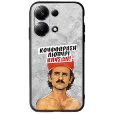 Θήκη Epic Quotes - Κουφόβραση,Λιοπύρι,Καύσων! Xiaomi Redmi Note 13 4G Groove TPU (Tempered Glass και TPU)