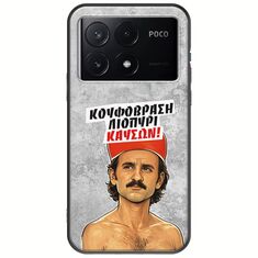 Θήκη Epic Quotes - Κουφόβραση,Λιοπύρι,Καύσων! Xiaomi Poco X6 Pro 5G Black TPU (Μαύρη Σιλικόνη)