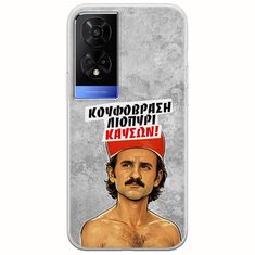 Θήκη Epic Quotes - Κουφόβραση,Λιοπύρι,Καύσων! TCL 50 5G Flexible TPU (Διάφανη Σιλικόνη)