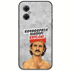 Θήκη Epic Quotes - Κουφόβραση,Λιοπύρι,Καύσων! Xiaomi Poco M4 5G Black TPU (Μαύρη Σιλικόνη)