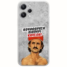 Θήκη Epic Quotes - Κουφόβραση,Λιοπύρι,Καύσων! Xiaomi Redmi 12 5G Flexible TPU (Διάφανη Σιλικόνη)