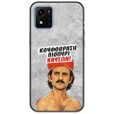 Θήκη Epic Quotes - Κουφόβραση,Λιοπύρι,Καύσων! Vivo Y01 Black TPU (Μαύρη Σιλικόνη)
