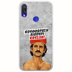 Θήκη Epic Quotes - Κουφόβραση,Λιοπύρι,Καύσων! Xiaomi Redmi Note 7 Flexible TPU (Διάφανη Σιλικόνη)