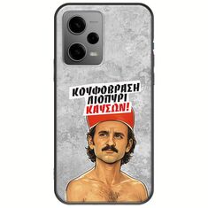 Θήκη Epic Quotes - Κουφόβραση,Λιοπύρι,Καύσων! Xiaomi Redmi Note 12 5G Black TPU (Μαύρη Σιλικόνη)