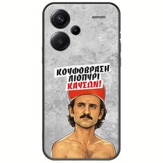 Θήκη Epic Quotes - Κουφόβραση,Λιοπύρι,Καύσων! Xiaomi Redmi Note 13 Pro Plus 5G Black TPU (Μαύρη Σιλικόνη)