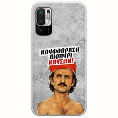 Θήκη Epic Quotes - Κουφόβραση,Λιοπύρι,Καύσων! Xiaomi Redmi Note 10 5G Flexible TPU (Διάφανη Σιλικόνη)