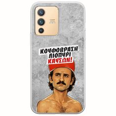 Θήκη Epic Quotes - Κουφόβραση,Λιοπύρι,Καύσων! Vivo V23 5G Flexible TPU (Διάφανη Σιλικόνη)