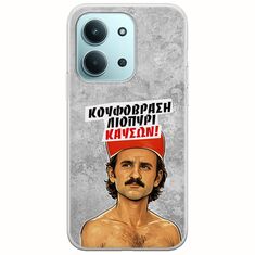 Θήκη Epic Quotes - Κουφόβραση,Λιοπύρι,Καύσων! Xiaomi Redmi 15C Flexible TPU (Διάφανη Σιλικόνη)