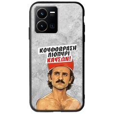 Θήκη Epic Quotes - Κουφόβραση,Λιοπύρι,Καύσων! Vivo Y35 Groove TPU (Tempered Glass και TPU)
