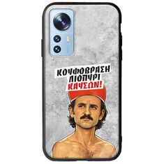 Θήκη Epic Quotes - Κουφόβραση,Λιοπύρι,Καύσων! Xiaomi 12 / 12X Groove TPU (Tempered Glass και TPU)