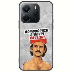 Θήκη Epic Quotes - Κουφόβραση,Λιοπύρι,Καύσων! Xiaomi Redmi Note 14 4G Black TPU (Μαύρη Σιλικόνη)