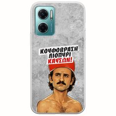Θήκη Epic Quotes - Κουφόβραση,Λιοπύρι,Καύσων! Xiaomi Redmi 10 5G Flexible TPU (Διάφανη Σιλικόνη)