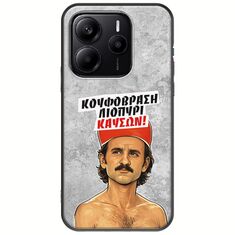 Θήκη Epic Quotes - Κουφόβραση,Λιοπύρι,Καύσων! Xiaomi Redmi Note 14 5G Black TPU (Μαύρη Σιλικόνη)