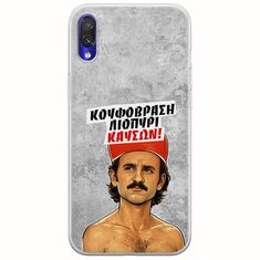 Θήκη Epic Quotes - Κουφόβραση,Λιοπύρι,Καύσων! Xiaomi Redmi 7 Flexible TPU (Διάφανη Σιλικόνη)